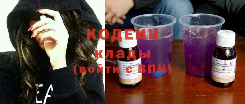 OMG вход  Калининск  Кодеиновый сироп Lean Purple Drank 